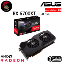 ASUS RX 6700XT DUAL 12GB GDDR6 การ์ด Radeon VGA