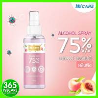 HI CARE Alcohol Spray 75% 100ml. กลิ่นพีช แอลกอฮอล์ ขนาดพกพา 365wecare