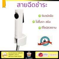 สายฉีดชำระ ชุดสายฉีดชำระครบชุด  RISING SPARY SET K-98100X-0 | KOHLER | K-98100X-0 น้ำแรง กำลังดี ดีไซน์จับถนัดมือ ทนทาน วัสดุเกรดพรีเมียม ไม่เป็นสนิม ติดตั้งเองได้ง่าย Rising Spray Sets จัดส่งฟรีทั่วประเทศ