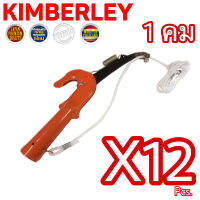 KIMBERLEY กรรไกรกระตุกกิ่งไม้ สีส้ม 1 คม NO.001 (12 ตัว)