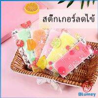 Blumey สติ๊กเกอร์ลดไข้  เจลลดไข้ เจลเย็น เจลหอมๆ กลิ่นผลไม้ Cooling sticke