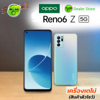 [?เครื่องเดโม่ศูนย์] OPPO Reno 6Z 5G (8/128GB) สินค้าตัวโชว์