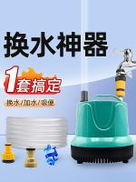 ☂ tank water change pipe hose electric addition and artifact automatic replenishment set drainage cleaning tool pump