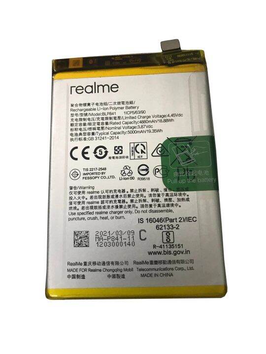 realme 9 battery model number