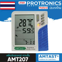 AMT207  AMTAST เครื่องวัดอุณหภูมิ ความชื้น[ของแท้ จำหน่ายโดยตัวแทนแต่งตั้ง]