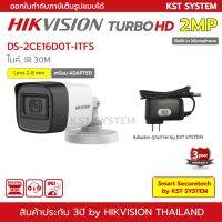 [คุณภาพดี] DS-2CE16D0T-ITFS (2.8MM+ADAPTER) กล้องวงจรปิด  HDTVI 2MP (ไมค์)