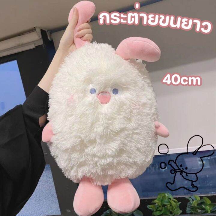 sabai-sabai-ตุ๊กตา-ตุ๊กตากระต่าย-40cm-มอนสเตอร์น้อยตุ๊กตาตุ๊กตาของเล่น-ของขวัญวันเกิด-thegreenparty