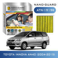 กรองแอร์ TOYOTA INNOVA AN40 (2004-2015) ATN-1919K  ( ARCTIC NANO-GUARD FILTER  ฆ่าเชื้อโรค + ดูดกลิ่นเหม็น + ดักสารก่อภูมิแพ้)