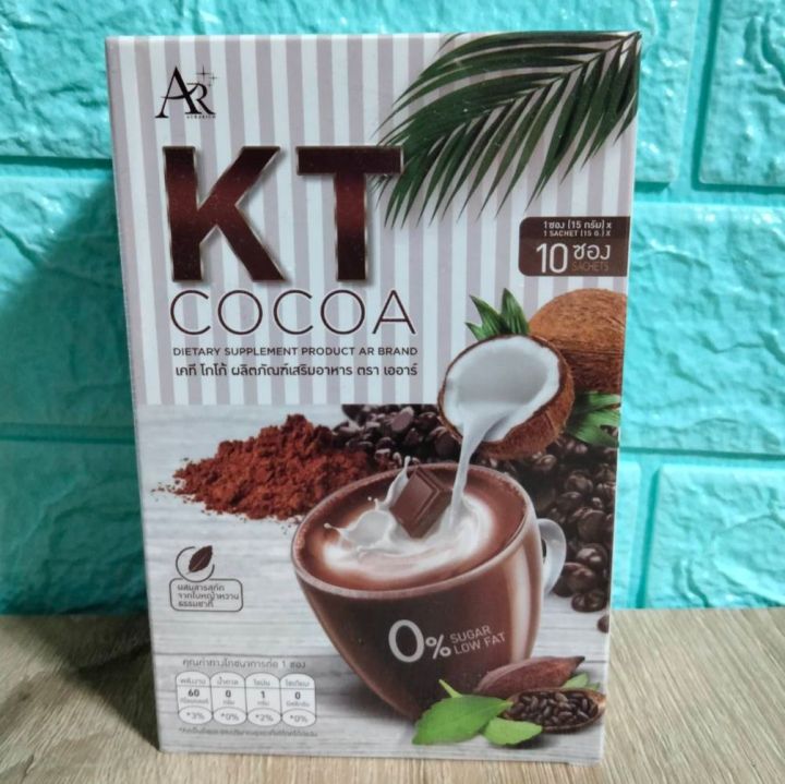 3-กล่อง-เออาร์-เคที-โกโก้-kt-cocoa-เครื่องดื่มปรุงสำเร็จชนิดผง-ตรา-เออาร์-1-กล่อง-มี-10-ซอง