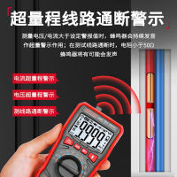 Delixi Automatic Identification Multimeter Digital High Precision Maintenance Electrician Multimeter Circuit Testing Meter Inligent Anti-Burn