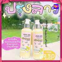 ครีมปรุงลาว Double white body lotion เพื่อผิว ข า ว  200 มล. ( 1 ขวด )