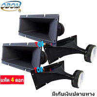 OBOM ดอกลำโพงเสียงแหลม แบบปากแตร 120 W (ปาก28*12ซม) รุ่น OBOM TW-801 - สีดำ