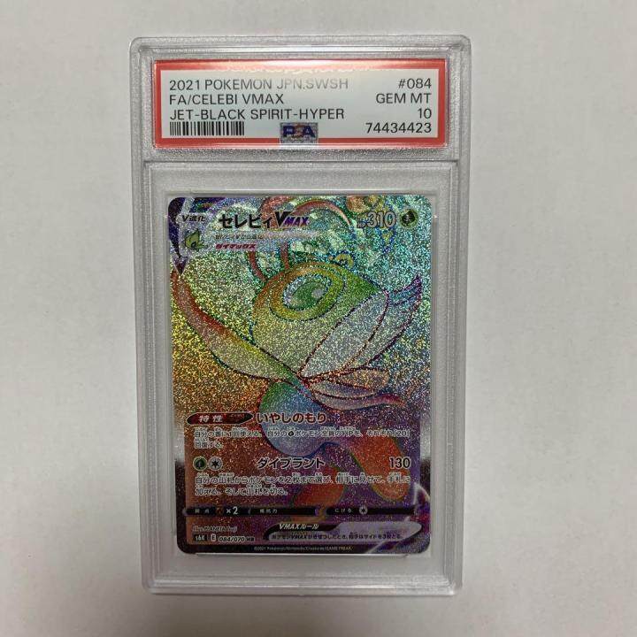 [Japan Pokemon Card PSA10] Pokémon Card CELEBI VMAX PSA10 HR Pokeka ...