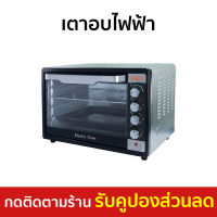 ?ขายดี? เตาอบไฟฟ้า Clarte ขนาด 70 ลิตร ตั้งเวลาได้ 60 นาที FOV5599 - เตาอบไฟฟ้าใหญ่ เตาอบเล็ก เตาอบไฟฟ้ามินิ เตาอบลมร้อน เตาอบไก่ เตาอบไก่ไฟฟ้า เตาอบไก่ย่าง เตาอบ เตาอบขนาดเล็ก เตาอบขนาดกลาง เตาอบไฟฟ้าขนาดใหญ่ เตาอบเบเกอรี่ electric oven