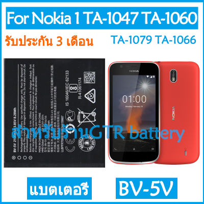 แบตเตอรี่ แท้ Nokia 1 TA-1047 TA-1060 TA-1056 TA-1079 TA-1066 แบต battery BV-5V 2150mAh รับประกัน 3 เดือน