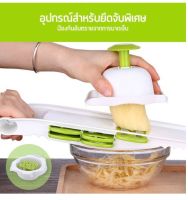 เครื่องสไลด์ผัก 5 in 1 ชุดอุปกรณ์หั่นผักผลไม้ เครื่องหั่นผักผลไม้ เครื่องสไลด์ผักผลไม้ หั่น ปอก สับ ฝาน BD-485