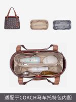 suitable for COACH Carriage HORSE AND CARRIAGE bag liner liner storage finishing bag bag inner bag