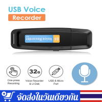 เครือง Creative เครื่องอัดเสียง U Disk USB แฟลชไดรฟ์ เมมโมรีขนาดใหญ่ เครื่องบันทึกเสียง USB USB Card USB แฟลชไดรฟ์