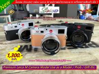 โมเดล (Model) กล้อง Leica M พร็อบถ่ายสินค้า อุปกรณ์ประกอบฉาก ของตกแต่งบ้าน มือ 1