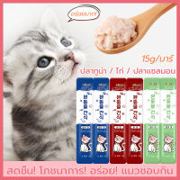 ขนมแมว cat snacks 3 แพ็ค ทูน่า แซลมอน อาหารแมวแบบเปียก อาหารแมว ​ขนมแมวเลีย สุดคุ้ม! ผมสว่าง สุขภาพ โภชนาการ 15g อาหารแมว