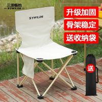 [COD] Outdoor Folding Maza Backrest Fishing Camping Sketch Small