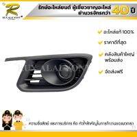 ( Pro+++ ) สุดคุ้ม ฝาครอบช่องไฟสปอตไลท์ ซ้าย SUZUKI CIAZ ซูซูกิ เซียส รุ่น GA,GL,GLX:TYPE2 (71761-79P00-5PK) แท้ ราคาคุ้มค่า กันชน หน้า กันชน หลัง กันชน หน้า ออฟ โร ด กันชน หลัง วี โก้