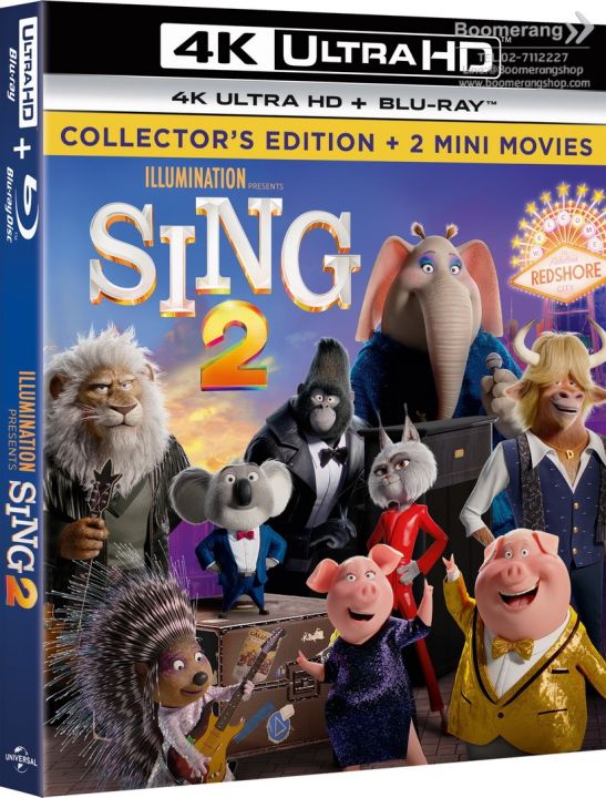 Sing 2 /ร้องจริง เสียงจริง 2 (4K+Blu-ray) (4K/BD มีเสียงไทย มีซับไทย) (Boomerang) (หนังใหม่)