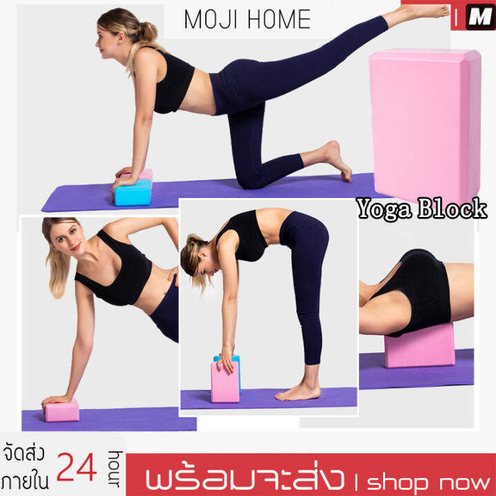 บล็อกโยคะ-yoga-block-โยคะบล๊อค-อุปกรณ์เสริม-การฝึกโยคะ-บล็อคฝึกโยคะ-โยคะโฟม-อุปกรณ์ออกกำลังกาย-ฟิตเนส-เพื่อสุขภาพ