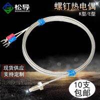 High efficiency Original k-type E-type thermocouple temperature sensor M6/M8 screw-type thermocouple thermometer temperature control temperature measuring probe