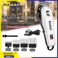 Kemei รุ่น KM-PG809A ปัตตาเลี่ยน ปัตตาเลี่ยนตัดผมไฟฟ้า หน้าจอ LCD ปรับได้ ชาร์จ USB แบตตาเลี่ยน แบตตาเลี่ยนไร้สาย