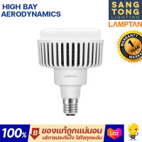 LAMPTAN หลอดไฟ LED High Bay 100w รุ่น Aerodynamics ขั้ว E40 DAYLIGHT ใช้กับคลังสินค้า โกดัง โรงงาน ฝ้าสูง ใช้แทนหลอดเดิมได้เลย ทนทาน ของแท้จากแลมตัน