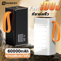 SUNESY พาวเวอร์แบงค์60000mah 100W ชาร์จเร็ว ไฟ LED ที่แข็งแกร่ง แบตเตอรี่สำรอง แบตสำรอง เพาเวอร์แบงค์ พาวเวอแบงค์แท้ เพาเวอแบงค์แท้ พาเวอร์แบงค์ พาวเวอร์แบงค์แท้ เพวเวอร์แบงค เพาวเวอร์แบงค์ เวอร์เวอร์แบงค์ พาวเวอร์เเบงค์ power ban k ของแท้