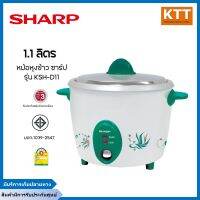 ชาร์ป หม้อหุงข้าวSharp รุ่น KSH-D11 ขนาด 1.1 ลิตร สีเขียว