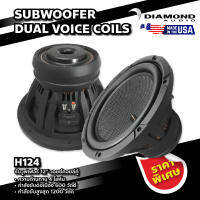 DIAMOND ซับวูฟเฟอร์ 12" วอยซ์คอยล์คู่ รุ่น H124 SUBWOOFER DUAL VOICE COILS