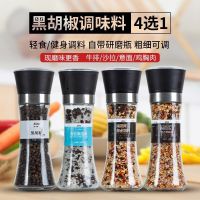 Black Pepper Sea Salt Grinder Comes With Powder Steak Chicken Breast Seasoning Fitness 7.22