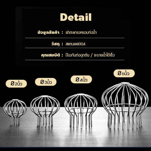 ตะแกรงระบายน้ำ-ตะแกรงนอกอาคาร-กันขยะ-กันเศษใบไม้-สแตนเลส-304-ลายเส้นหนาทรงโดม