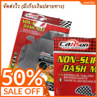 Mini shop แผ่นรองกันลื่น แผ่นรองกันลื่นในรถยนต์ แผ่นรองกันลื่นในรถยนต์ แผ่นกันลื่นในรถ วางของ วางโทรศัพท์ กันลื่นเอนกประสงค์บนรถ