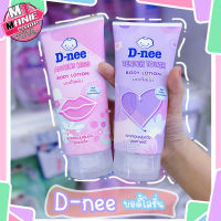 ?เก็บโค้ดส่วนลดภายในร้าน? ดีนี่  D-nee บอดี้โลชั่น Angels Kiss  &amp; Tender Touch 180 มล ครีมทาผิว ครีมบำรุงผิว โลชั่น