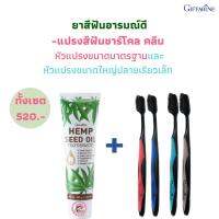 ส่งฟรี! เซตยาสีฟันอารมณ์ดี แปรงสีฟัน ชาร์โคล หัวมาตรฐานและหัวใหญ่ปลายเรียวเล็ก หอมสดชื่นตลอดวัน