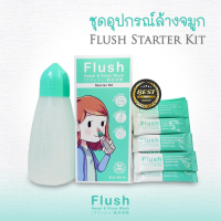 (วันหมดอายุ 09/05/25) [*ชุดล้างจมูก*] Flush Nasal &amp; Nasal Wash Set ฟลัส ฟลัช [ขวด/แปรง/ผงเกลือ 14 ซอง]