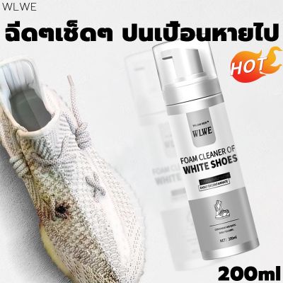 genuine ✰✨WILLIAM WEIR น้ำยาทำความสะอาดรองเท้า 200ml ไม่จำเป็นต้องใช้น้ำซัก ขาวขึ้นด้วยสเปรย์เดียว ทำความสะอาดได้รวดเร็ว♬