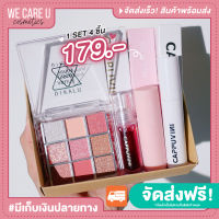 S023 Mini Set เครื่องสำอางค์ 4 ชิ้น อายแชโดว์ ลิปสติก ลิปกลอส ลิปออยล์