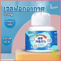 Thai Pioneers เจลกลิ่น ขจัดกลิ่นควันบุหรี่ ยาดับกลิ่น ระงับกลิ่นกายในรถ หรือห้อง 200g Air Freshener