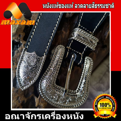 SUPER BLACK CLASSIC STYLE BELT AND BUCKLE เข็มขัดสไตล์คาวบอย COWBOY