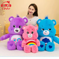 Care Bears 70/90cm หมีสายรุ้งน่ารัก ตุ๊กตาตุ๊กตา แคร์แบร์ ตาน้อยโกรธ  รู้สึกผ่อนคลาย สัมผัสสบายมือ