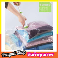 Vacuum Storage Bag (Size 60x90x28 cm) ถุงสูญญากาศ ถุงซีลสูญญากาศ ขนาด 60x90x28cm ถุงซิลสูญญากาศ ถุงซิปสูญญากาศ ถุงสุญญากาศ ถุงซัลสุญญากาศ ถุงศูนย์ยากาศ