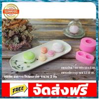 พิมพ์ฟองดองเซทมาการองเล็กและใหญ่ จำนวน 2 ชิ้น อุปกรณ์เบเกอรี่ ทำขนม bakeware จัดส่งฟรี เก็บปลายทาง