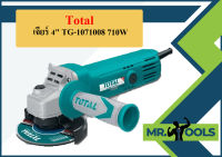 Total เจียร์ 4" TG-1071008 710W  ถูกที่สุด