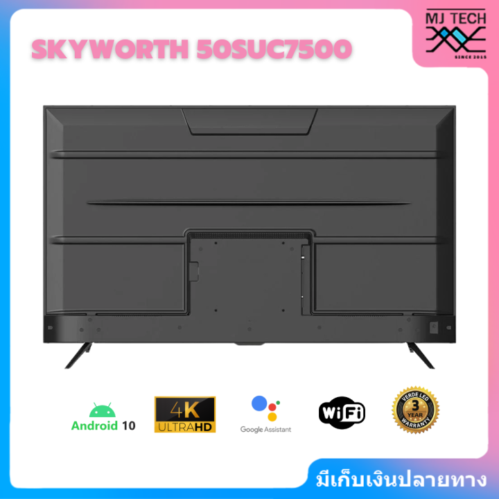 skyworth-4k-uhd-android-tv-ทีวี-50-นิ้ว-รุ่น-50suc7500