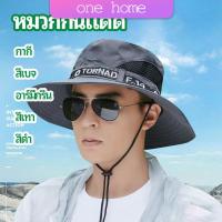 One Home หมวกกันแดด หมวกปีนเขา หมวกกลางแจ้ง มีตะข่ายระบ่ายอากาศ sun hat